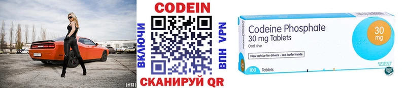Кодеин напиток Lean (лин)  наркошоп  Свирск 