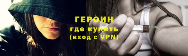 героин Балабаново