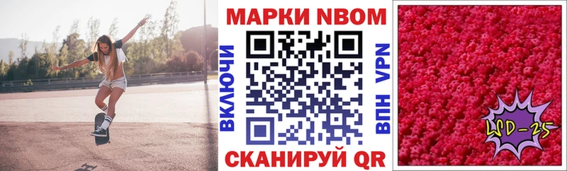 Марки 25I-NBOMe 1,5мг  Свирск 